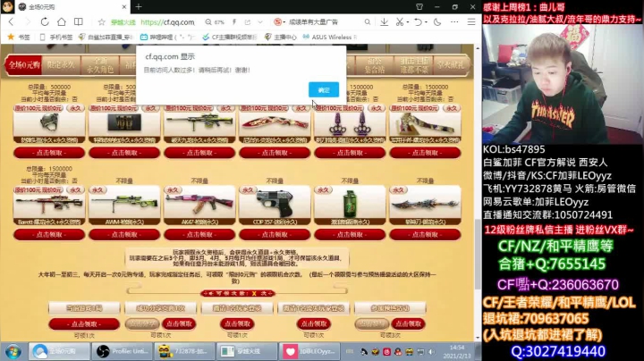 【2021-02-13 14点场】白鲨加菲：新春快乐给家人们拜年啦~...47895