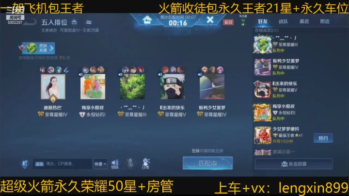 【2021-02-13 01点场】冷心心是个萌妹：微信百分百胜率带粉火箭收徒