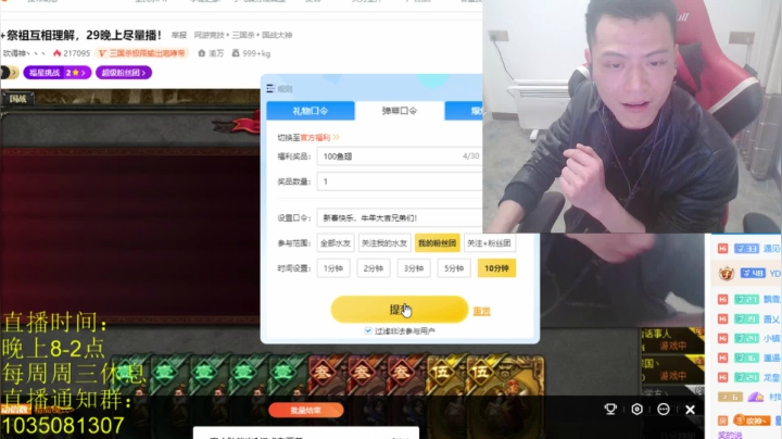 【2021-02-11 23点场】吹得神丶丶丶：新春快乐，牛年大吉兄弟们！！！