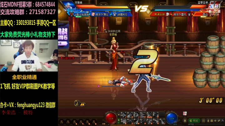 【2021-02-13 19点场】DNF凤凰羽：祝大家新年快乐，给大家拜年了