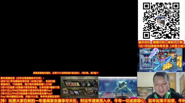 【2021-02-12 20点场】边哥BeenGor：大年初一！没什么事，就是想上来祝福下你们