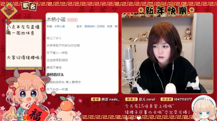 【二次元】纳豆nado的精彩时刻 20210213 21点场
