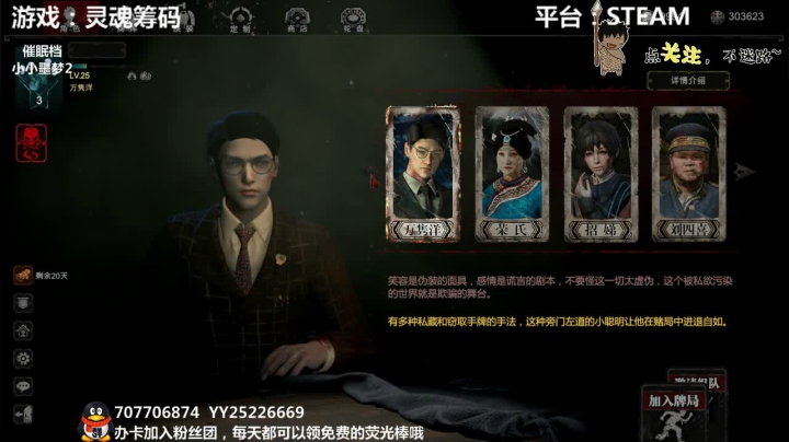 【2021-02-13 01点场】疯狂续命：灵魂筹码 新年快乐~