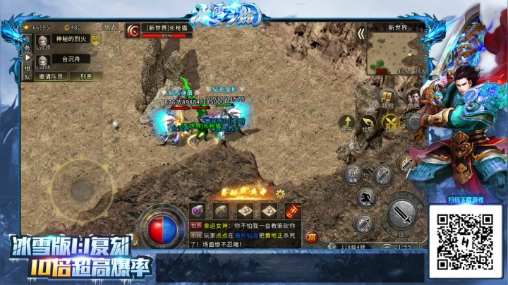 【2021-02-12 01点场】神秘的烈火：能肝吗？整起来吧