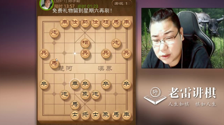 【天天象棋】雷疯小叔的精彩时刻 20210213 05点场