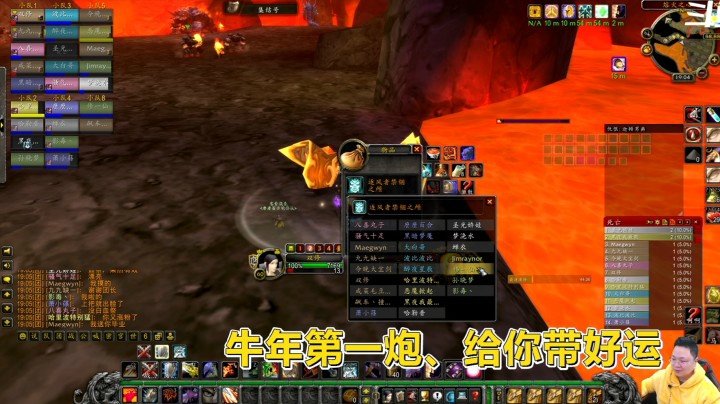 魔兽世界怀旧服：差点灭散的摸脸团，却掉落了牛年的第一张脸！