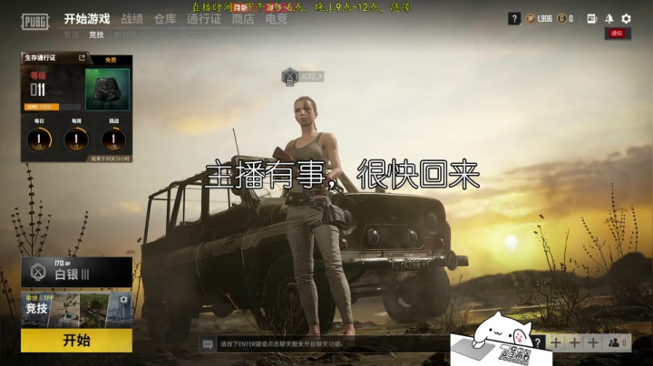 【2021-02-12 20点场】小洲洲OvO：新年好，今晚吃鸡大吉大利