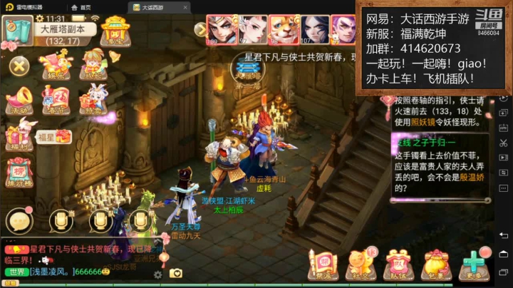 【2021-02-12 11点场】云海青山先生：新年快乐！ 大话西游手游