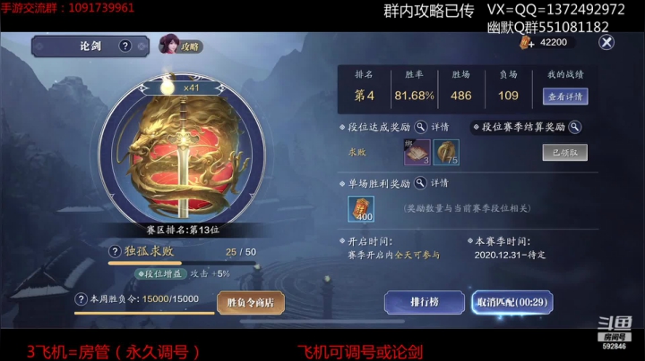 【2021-02-13 18点场】丿WZ灬幽默：新年快乐！双倍亲密度
