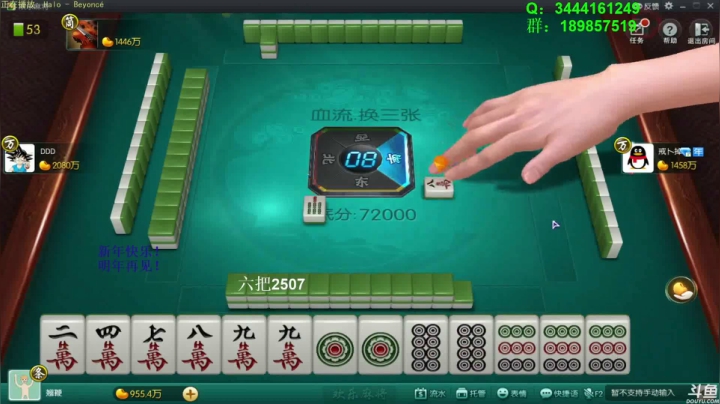 【欢乐麻将】靓旭的精彩时刻 20210213 00点场