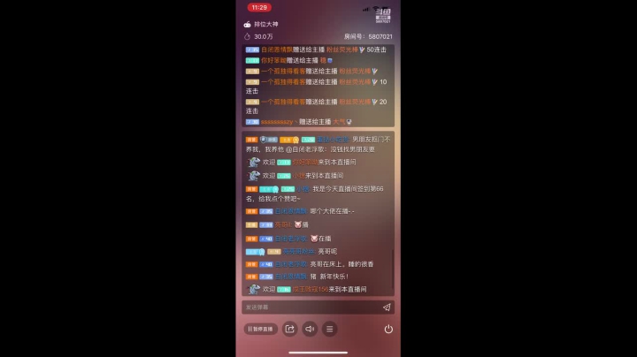 【2021-02-13 11点场】亮哥il：新年快乐   天天快乐！！！