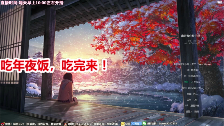 【2021-02-11 12点场】林熙Lxxi：【新年快乐！今天温柔1v4】