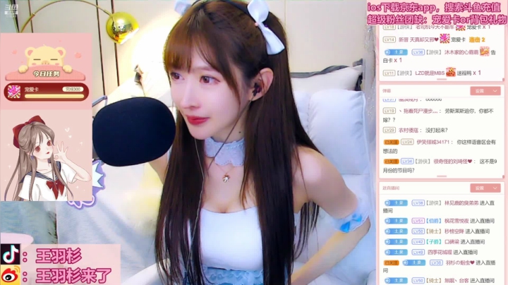 【颜值（横屏）】王羽杉abc的精彩时刻 20210213 23点场