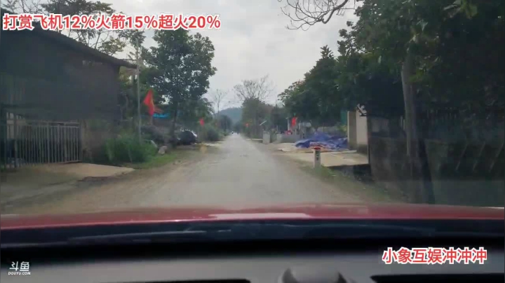 我在斗鱼看越南皇上直播户外
