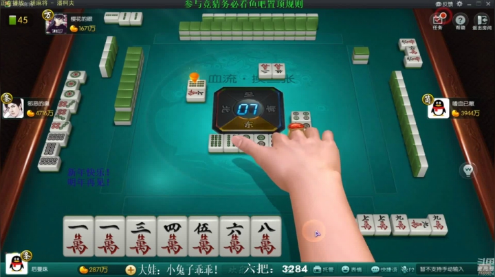 【欢乐麻将】靓旭的精彩时刻 20210213 00点场