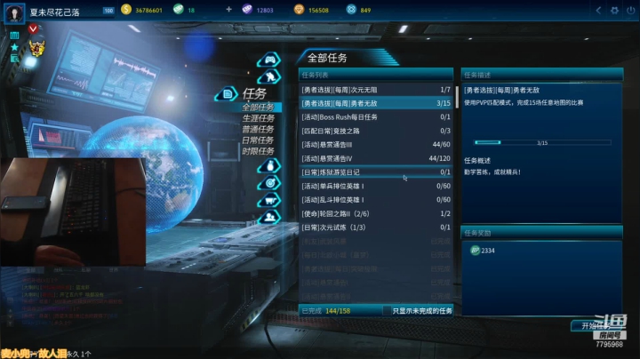 【2021-02-10 09点场】已习惯一个人丶：全球使命3 大年30倒计时咯~