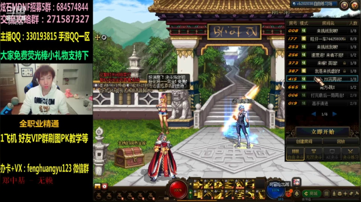 【2021-02-13 18点场】DNF凤凰羽：祝大家新年快乐，给大家拜年了