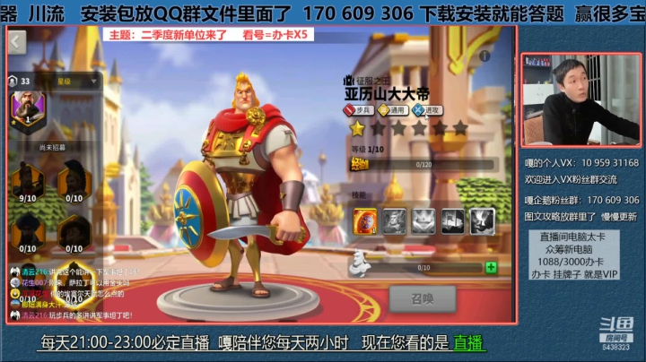 万国觉醒 二代将简略一览