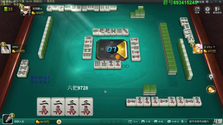 【欢乐麻将】靓旭的精彩时刻 20210213 21点场
