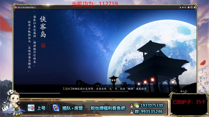 【2021-02-10 19点场】解忧丶丶：打一打论剑1770754