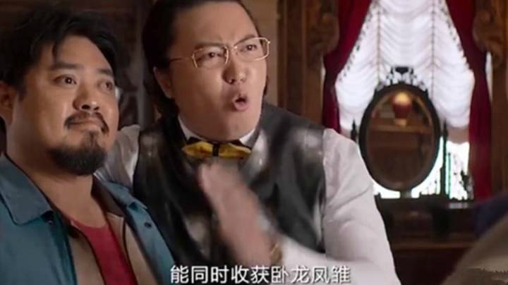 大聪明组合：卧龙凤雏