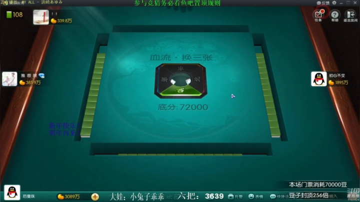 【欢乐麻将】靓旭的精彩时刻 20210213 20点场