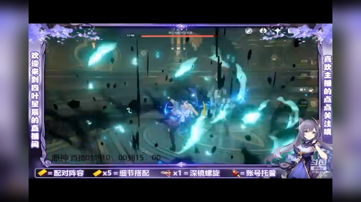 【原神】四叶星辰的精彩时刻 20210213 12点场(2)(1).avi