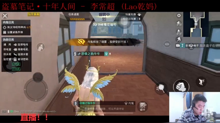 内鬼