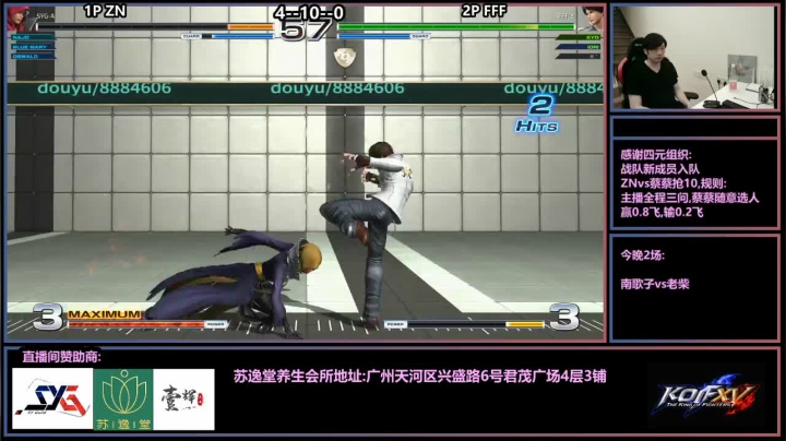 【2021-02-06 22点场】广州ZN：拳皇14，四元赞助ZN对战蔡蔡。