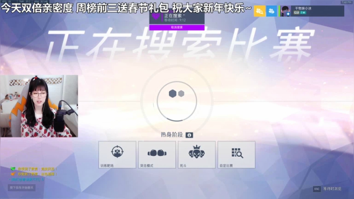 【2021-02-12 19点场】冰MMMM：双倍亲密度 周榜前三送礼物