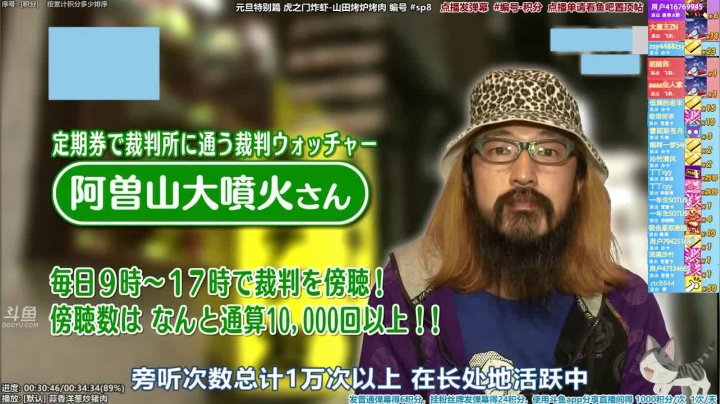 我在斗鱼看懒猫是只喵直播一起看