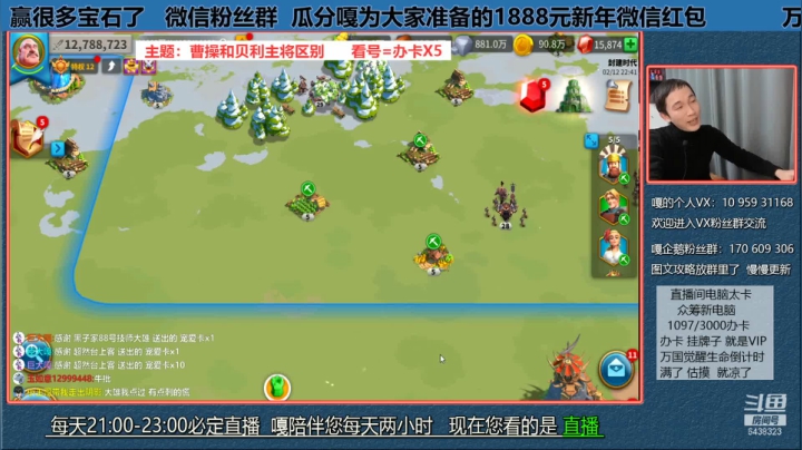 万国觉醒 曹操和贝利本质区别