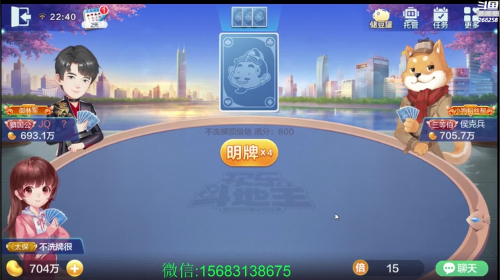 【2021-02-08 22点场】刘三水水水：不洗牌，你好猛啊