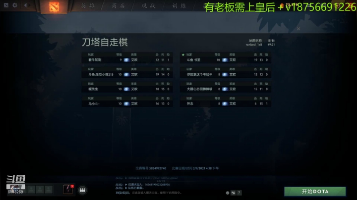 【2021-02-09 18点场】书圣303：堡垒开车！滴滴滴