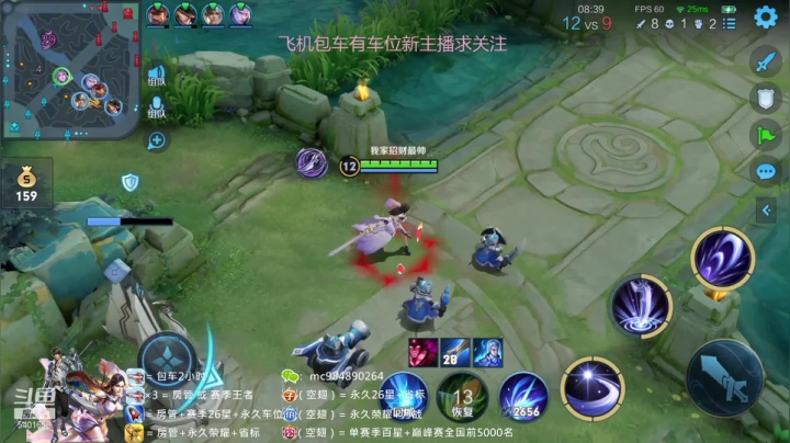 露娜不慌不忙三杀