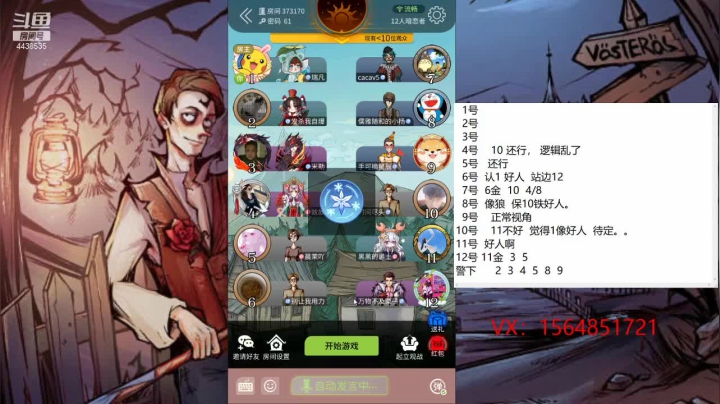 【2021-02-07 12点场】瑞凡YT：声优：直播时间早上8点