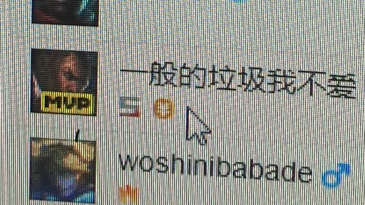 五杀卢仙鼓励队友成功翻盘