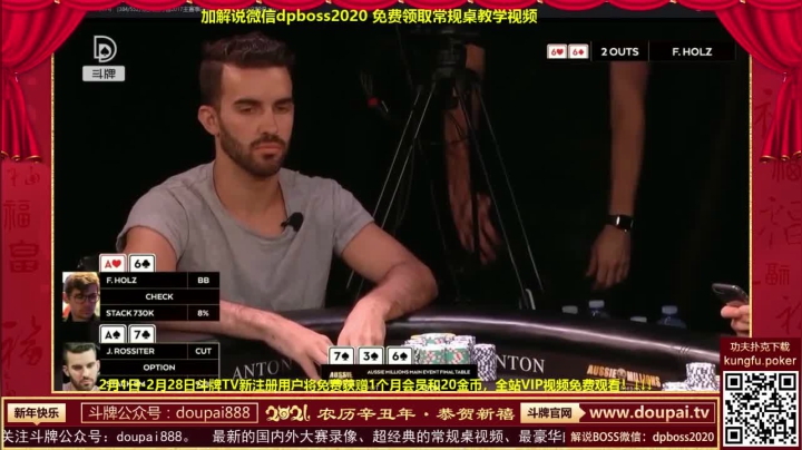 【棋牌娱乐】斗牌TV的精彩时刻 20210213 00点场