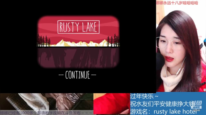 【2021-02-13 20点场】上虞娜娜：娜娜：大年初二，一起rusty lake