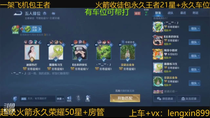 【2021-02-13 03点场】冷心心是个萌妹：微信百分百胜率带粉火箭收徒