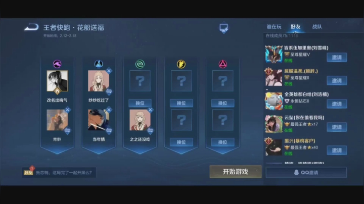 【2021-02-12 00点场】冲酱ccc：冲酱：祝全国人民新年快乐！