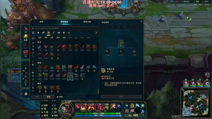 【英雄联盟】叶音符的精彩时刻 20210213 20点场