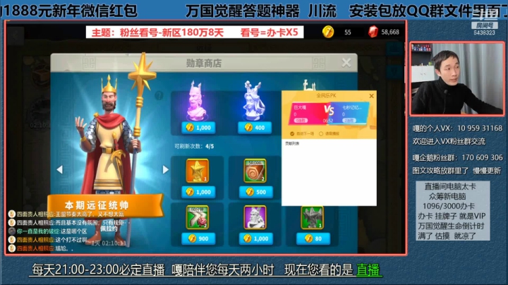 万国觉醒 账号参考新区180万，8天