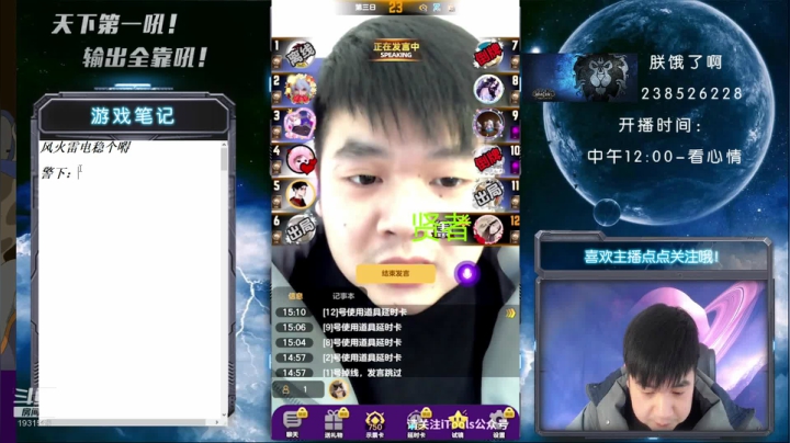 【2021-02-13 15点场】天下第一吼：大哥大姐新年好！好好好！