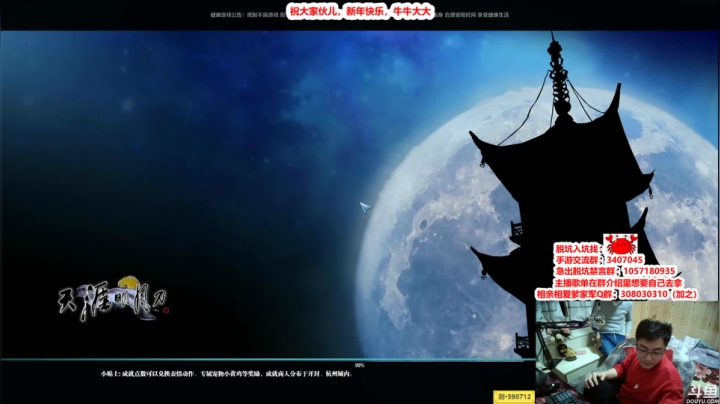 【2021-02-13 02点场】最恶之劍：大伙新年好，一起过年啦！！