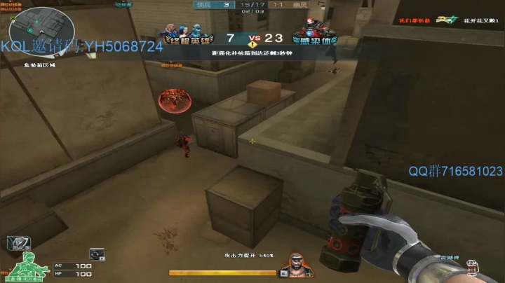 【2021-02-13 20点场】生化利刃一冷风：冷风:我来了