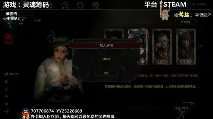 【2021-02-12 23点场】疯狂续命：灵魂筹码 新年快乐~