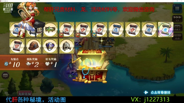 春节70C【梦幻模拟战】扳子党丶索索的精彩时刻 20210212 21点场