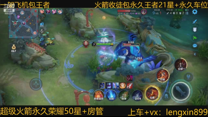 【2021-02-12 23点场】冷心心是个萌妹：微信百分百胜率带粉火箭收徒