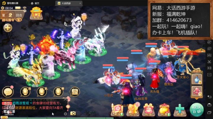 【大话西游手游】云海青山先生的年兽速度通关 20210213 07点场